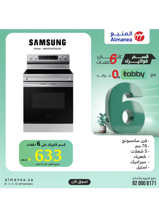 Special Offers on Ovens