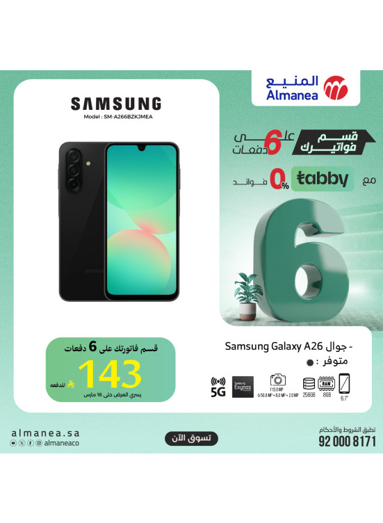 Special Offers on Smartphones