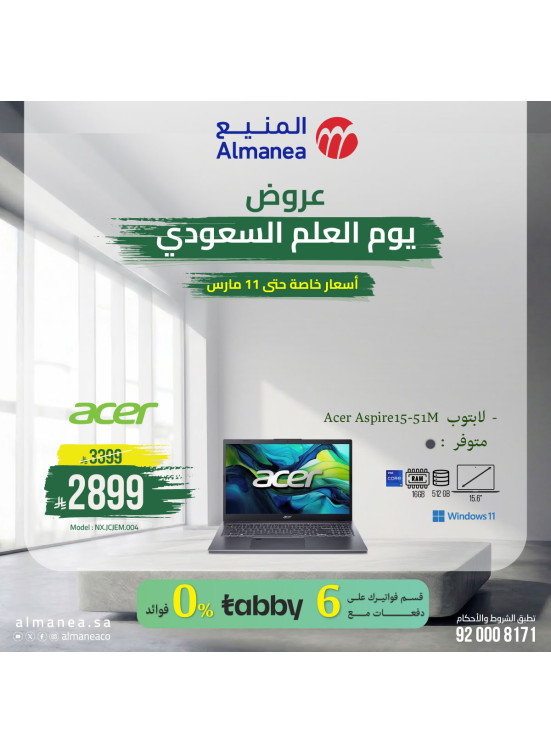 Saudi Flag Day Offers on Laptops