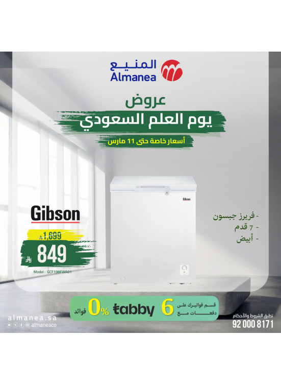 Saudi Flag Day Offers on Freezers