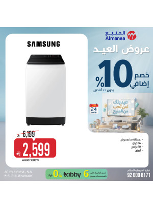 Eid Offers on Washing Machines