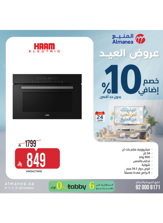 Eid Offers on Kitchen Appliances