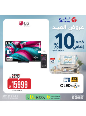 Eid Offers on Screens, Vol 6