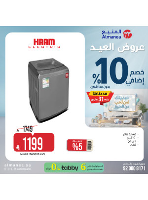 Eid Offers on Washing Machines