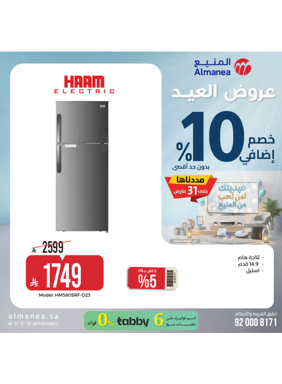 Eid Offers on Refrigerators