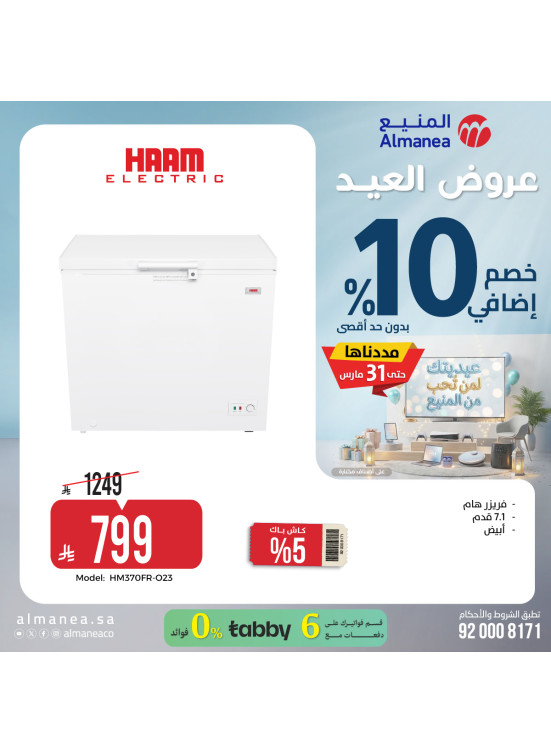 Eid Offers on Freezers