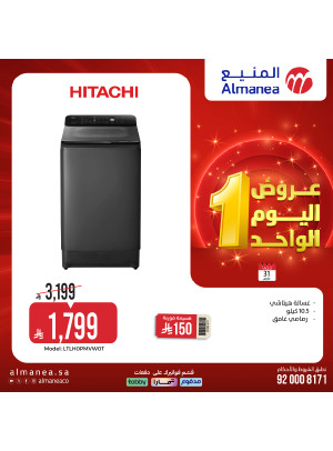 عروض اليوم الواحد