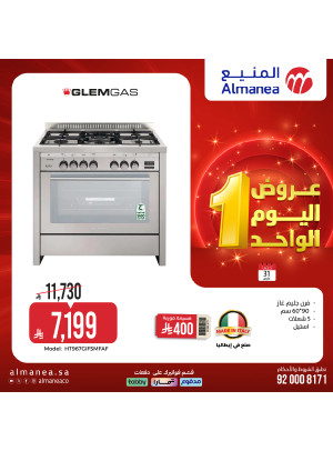 عروض اليوم الواحد، العدد الرابع