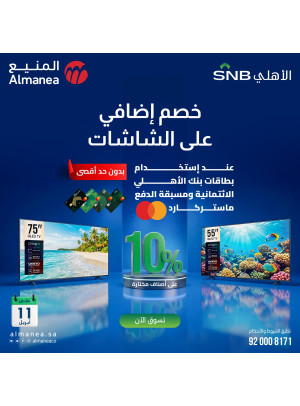 عروض الصيف على الشاشات