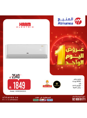 عروض اليوم الواحد