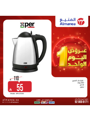 عروض اليوم الواحد، العدد الثالث