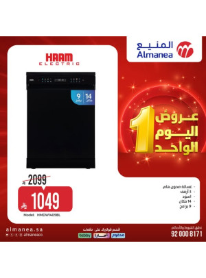 عروض اليوم الواحد، العدد الرابع