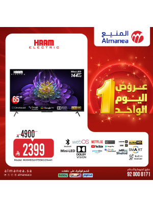 عروض اليوم الواحد، العدد الثاني