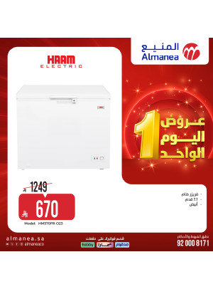 عروض اليوم الواحد، العدد الثالث
