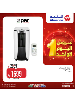 عروض اليوم الواحد، العدد الرابع
