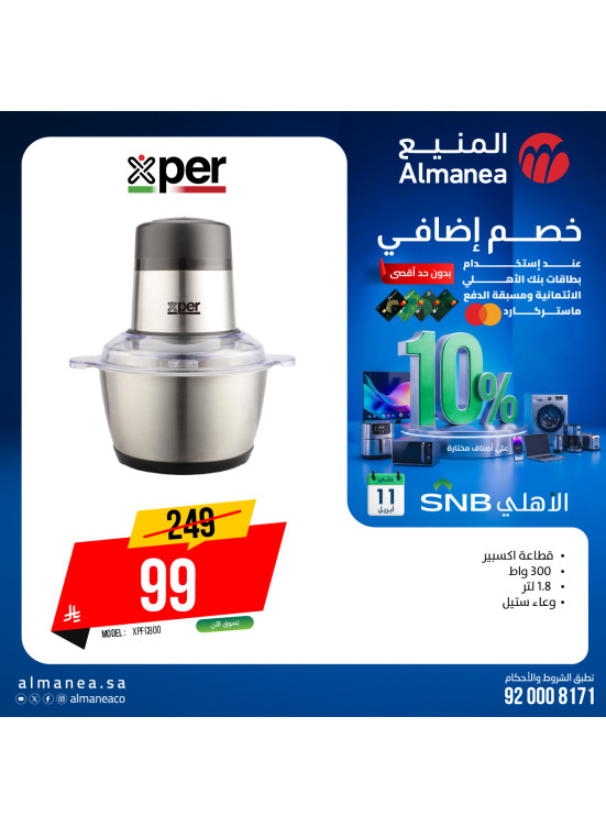 Summer Offers on Kitchen Appliances, Vol 2