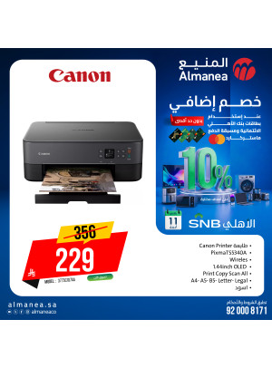 عروض الصيف على الطابعات