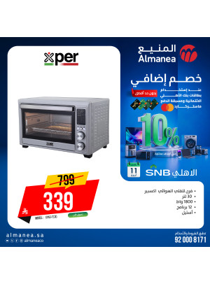 عروض الصيف على أجهزة المطبخ، العدد الثالث