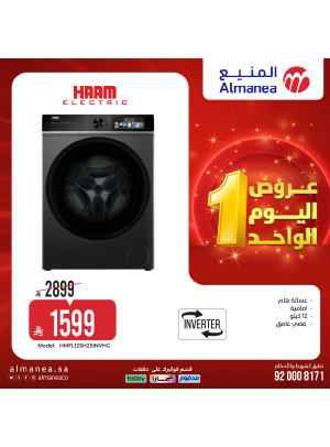 عروض اليوم الواحد