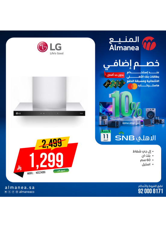 Summer Offers on Ovens & Kitchen Hood, Vol 2