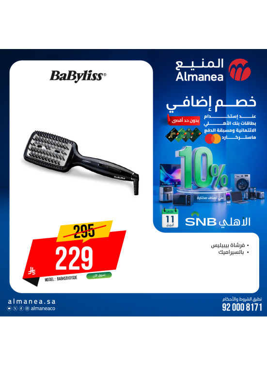 Summer Offers on Personal Care Devices, Vol 6