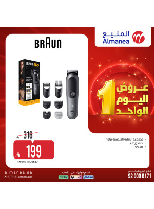 عروض اليوم الواحد، العدد الرابع