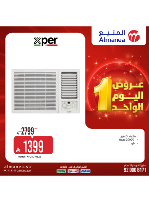 عروض اليوم الواحد، العدد السادس
