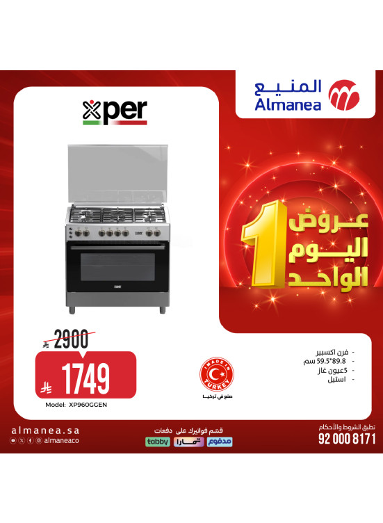 عروض اليوم الواحد، العدد السابع