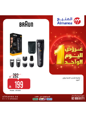 عروض اليوم الواحد، العدد الثاني