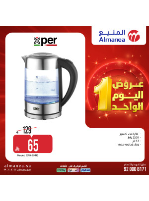 عروض اليوم الواحد، العدد الرابع