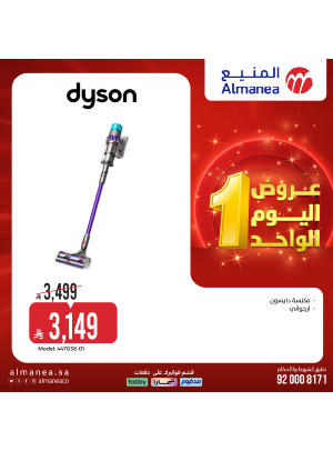 عروض اليوم الواحد، العدد الثامن