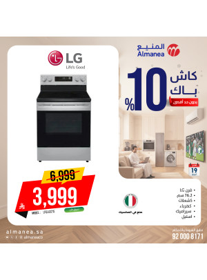 عروض الكاش باك على الأفران