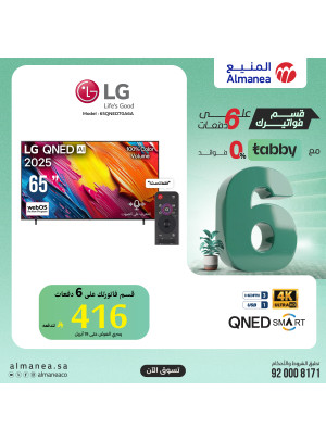 عروض خاصة على الشاشات