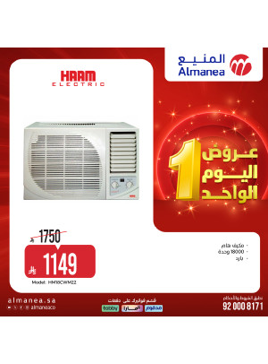 عروض اليوم الواحد