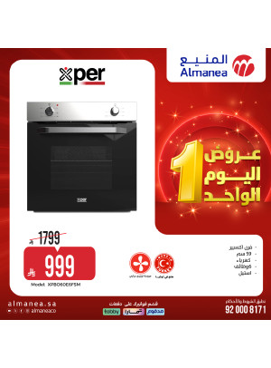 عروض اليوم الواحد، العدد الثالث