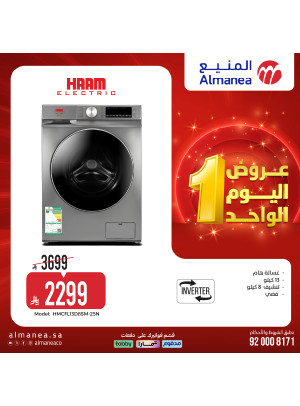 عروض اليوم الواحد، العدد الرابع