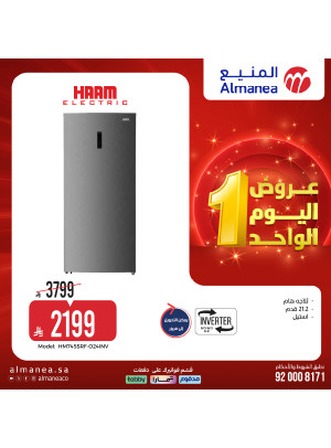عروض اليوم الواحد، العدد الخامس