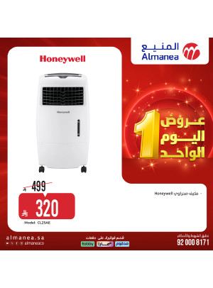 عروض اليوم الواحد، العدد العاشر