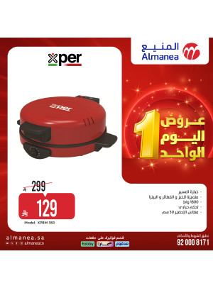 عروض اليوم الواحد، العدد الحادي عشر