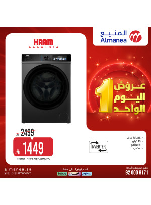 عروض اليوم الواحد، العدد الثاني عشر