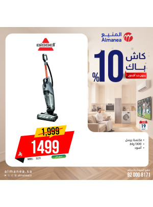 Cash Back Offers on Vacuum Cleaners