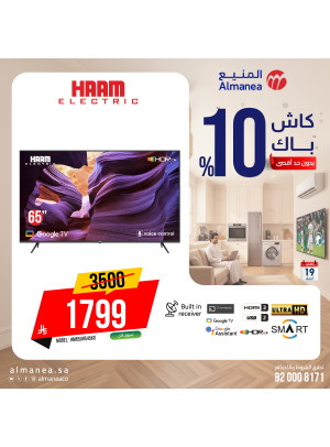Cash Back Offers on Smart Screens, Vol 2