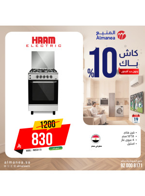 Cash Back Offers on Ovens, Vol 3