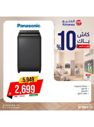 Cash Back Offers on Washing Machines, Vol 2