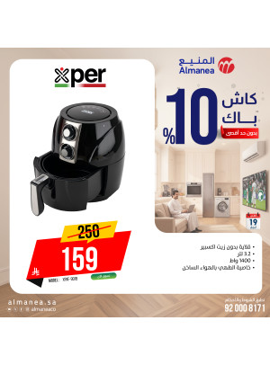 Cash Back Offers on Kitchen Appliances