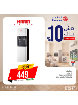Cash Back Offers on Kitchen Appliances, Vol 2
