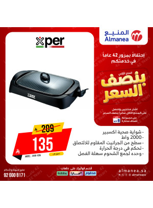 عروض بنصف السعر على أجهزة المطبخ