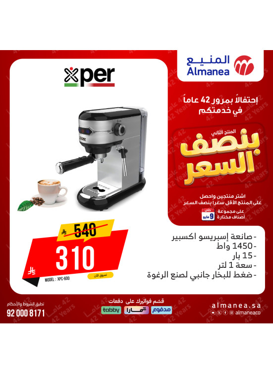 Half-Price Deals on Kettle & Coffee Makers