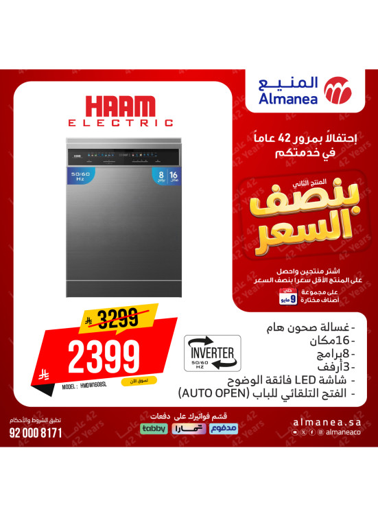 Half-Price Deals on Dishwashers