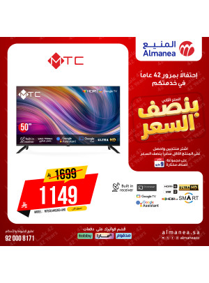 Half-Price Deals on Smart Screens